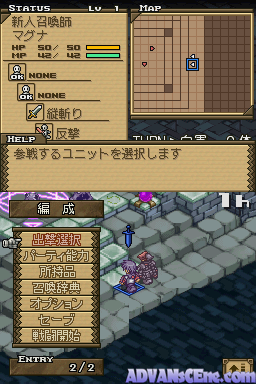 Summon Night 2 screenshot 3 for Nintendo DS